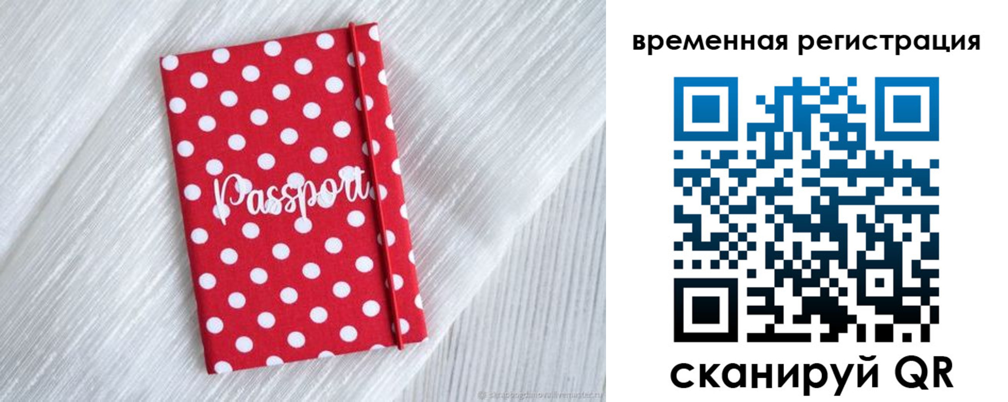 временная регистрация купить в Кизеле